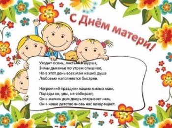 «При солнышке тепло, при матушке добро»