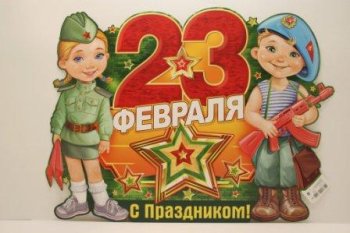 Дал присягу - назад ни шагу!
