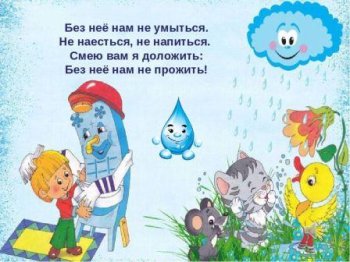 Волшебница - ВОДА